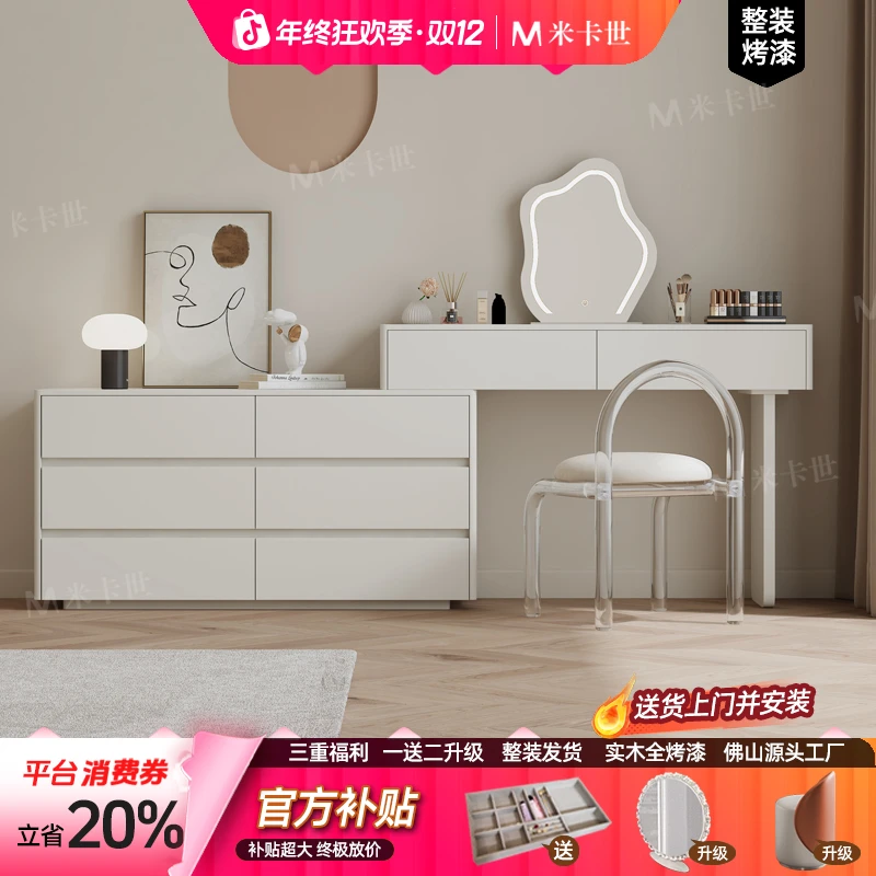 奶油白卧室斗柜梳妆台一体收纳柜实木简约化妆桌家用储物床尾
