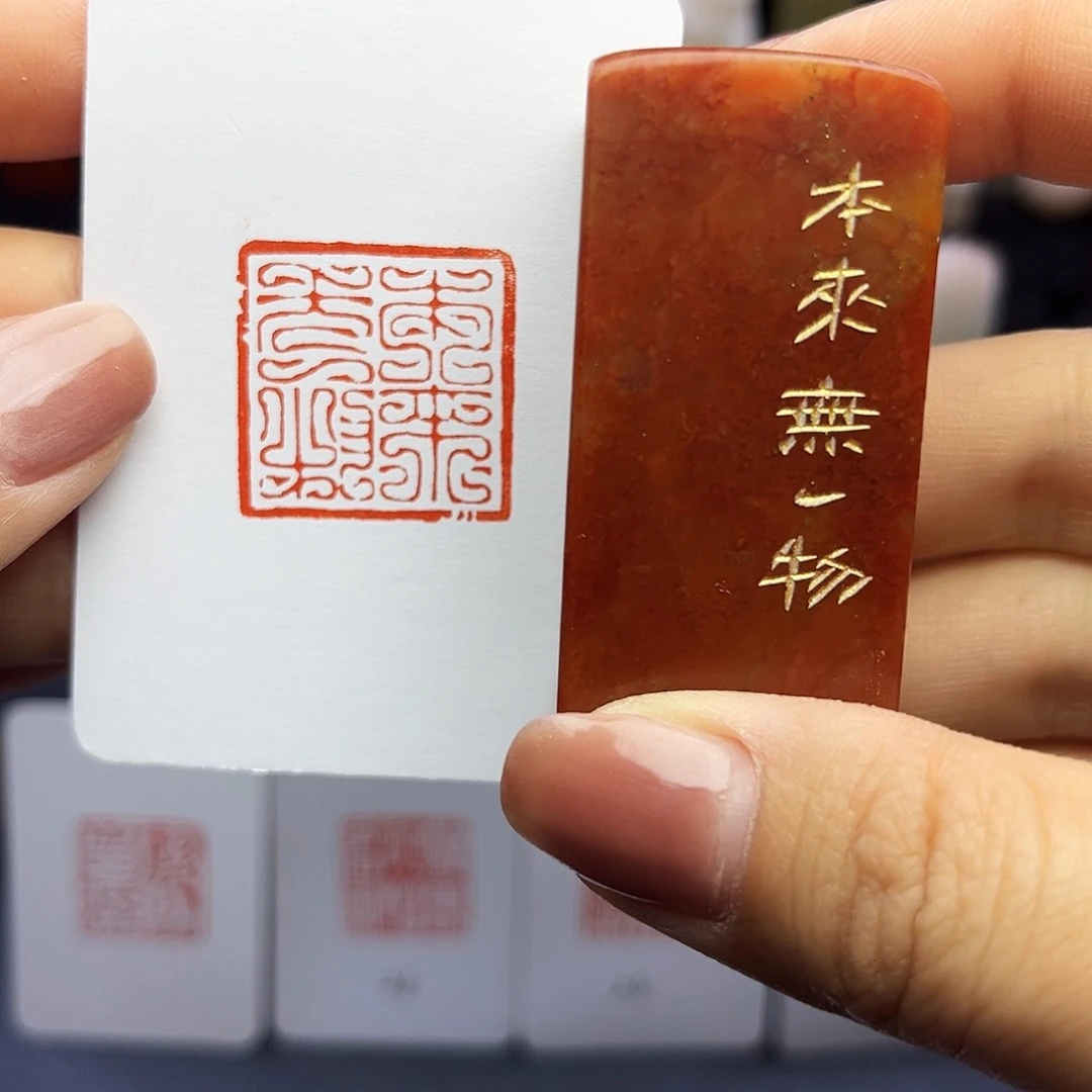 寿山石印石本来无一物2.5×2.5