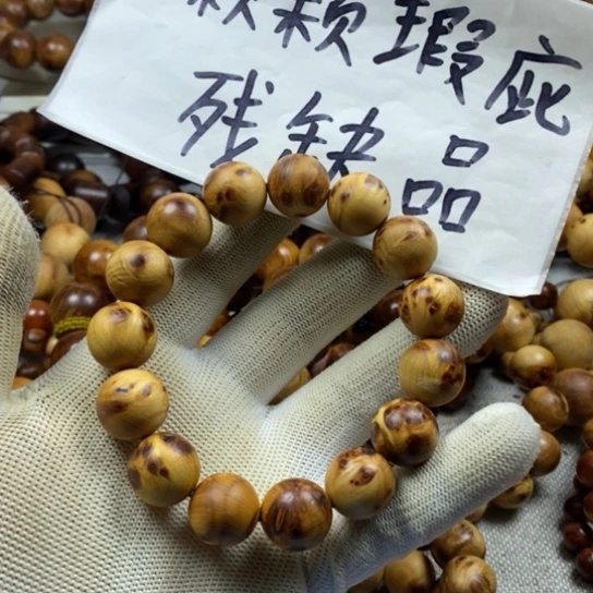 柏木（崖柏）崖柏瑕疵1.5