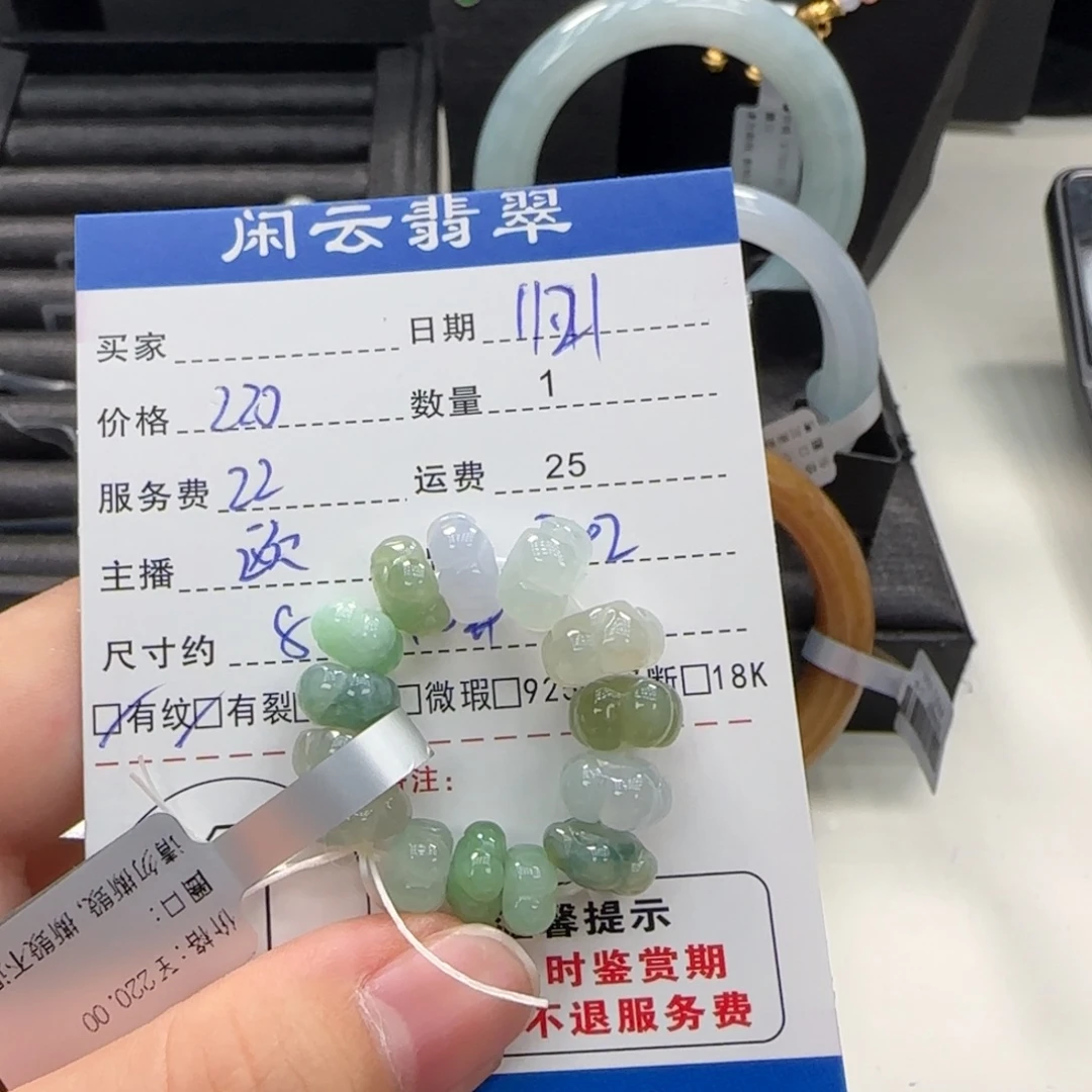 星***愿翡翠未镶嵌挂件翡翠