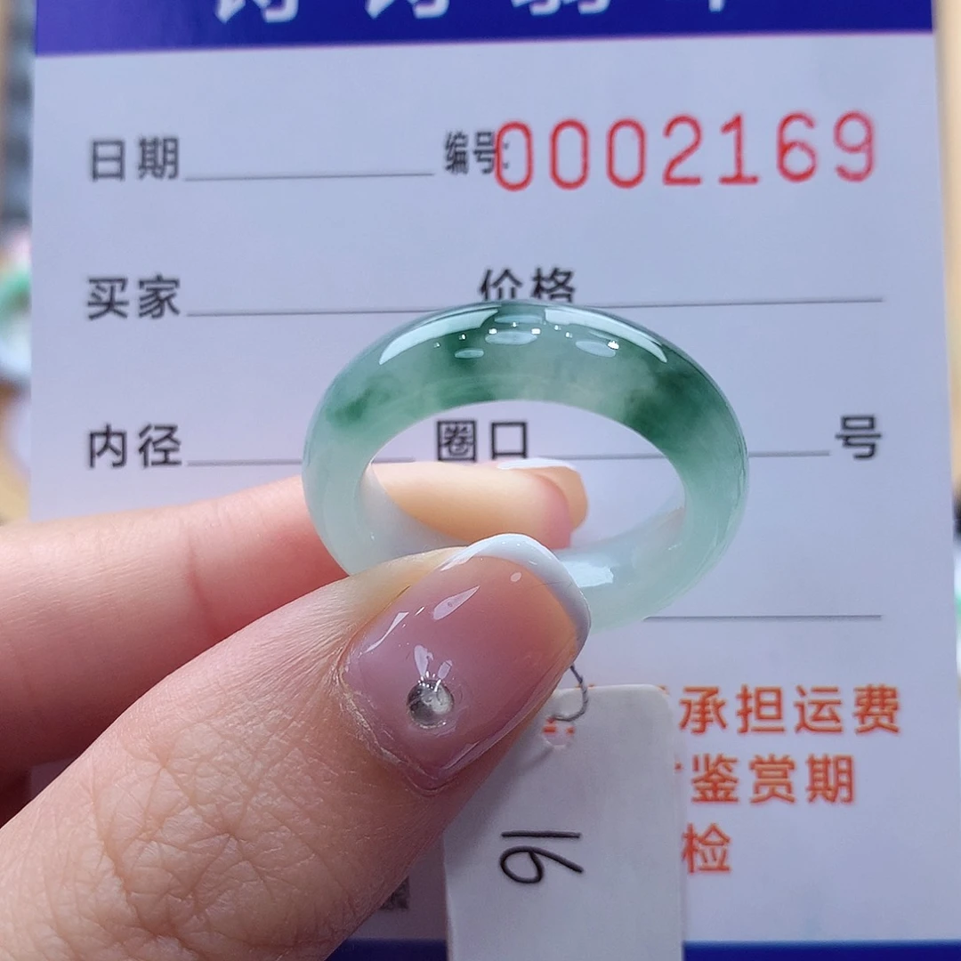 未镶嵌戒指翡翠缅甸A货