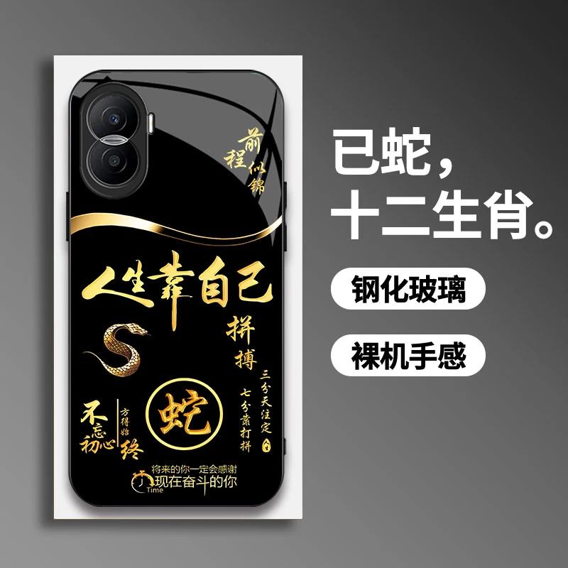 适用【荣耀X40i】手机壳国潮创意励志生肖液态玻璃保护套