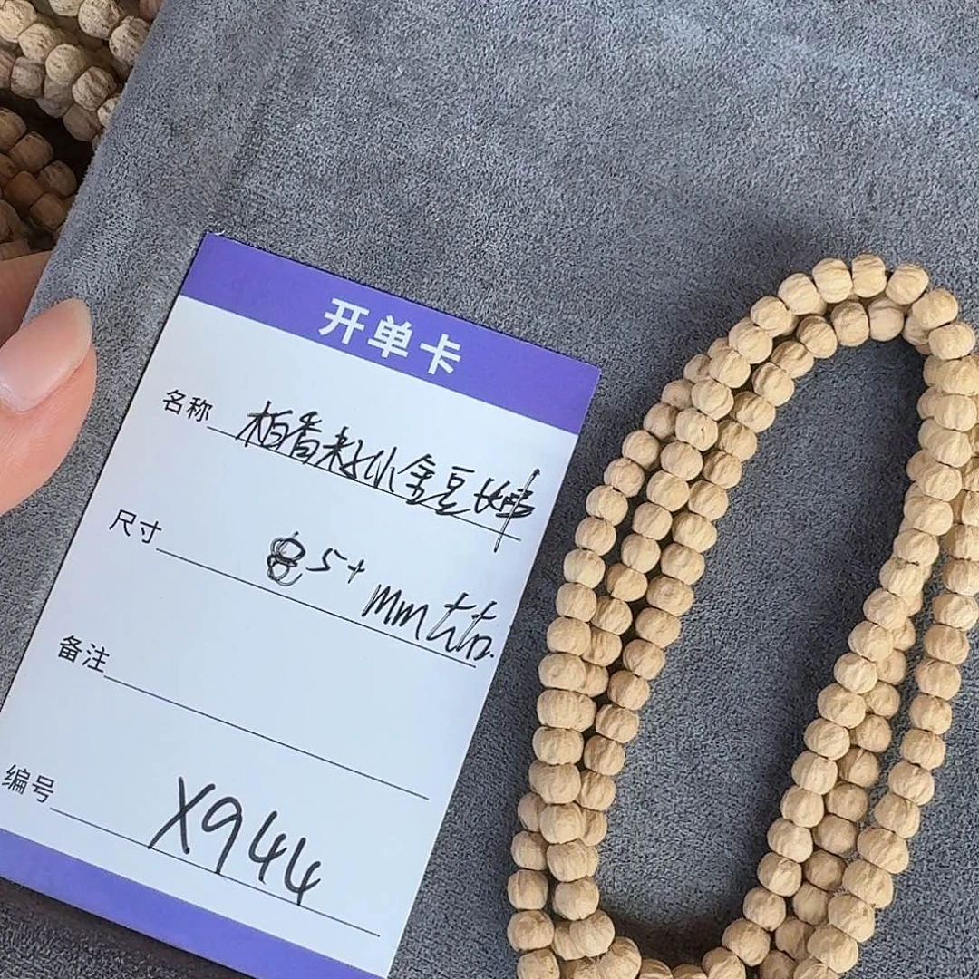 柏香籽/百香籽吊坠x944百香籽小金豆长串5+mm左右