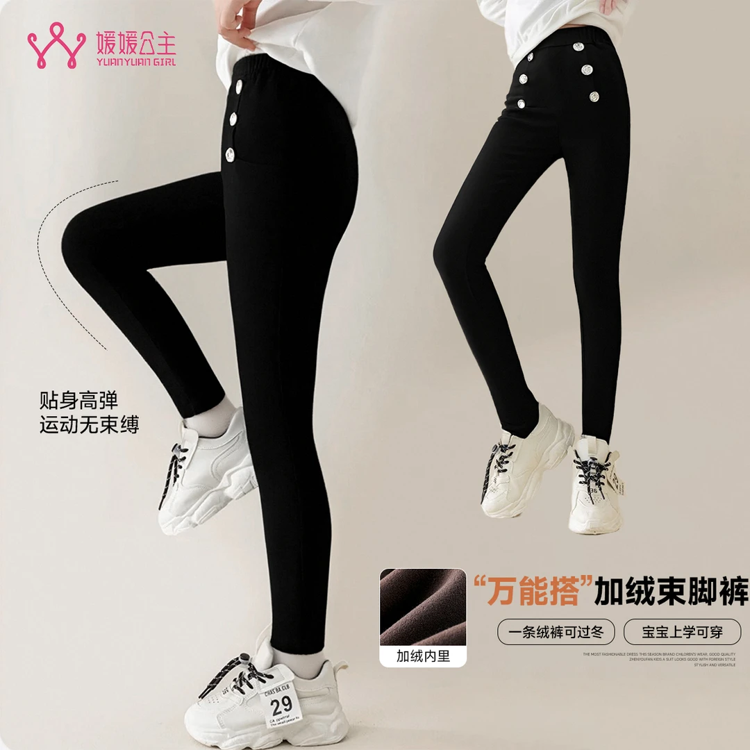 媛媛公主【加绒加厚】2025冬季女童百搭修身保暖铅笔裤15438R457