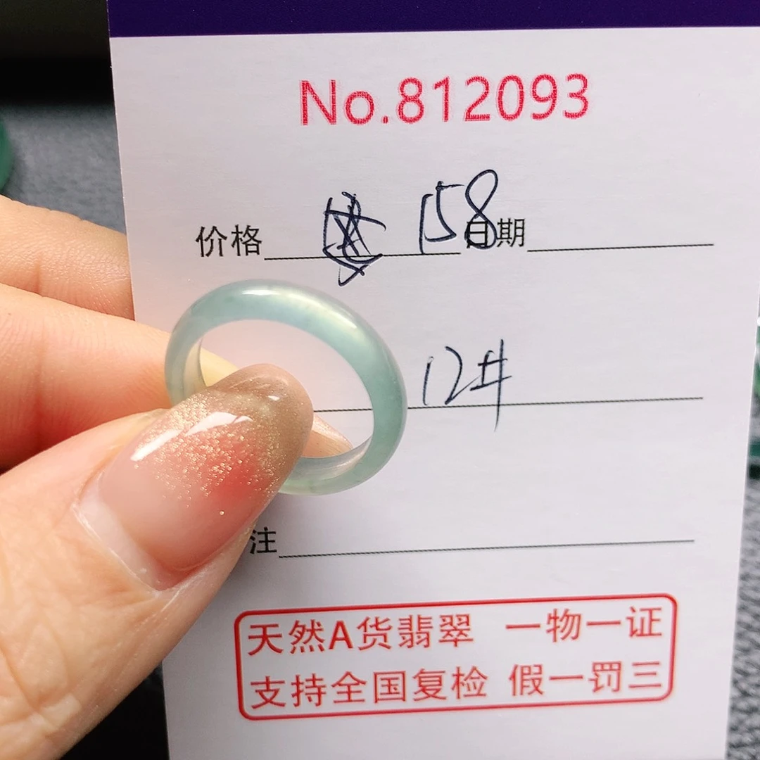 翡翠戒指未镶嵌墨*烟12号