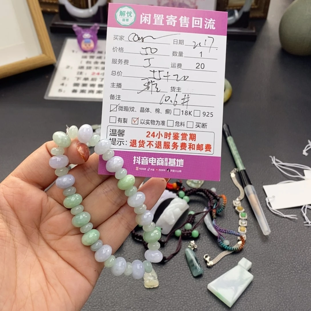 翡翠手链未镶嵌c****n翡翠