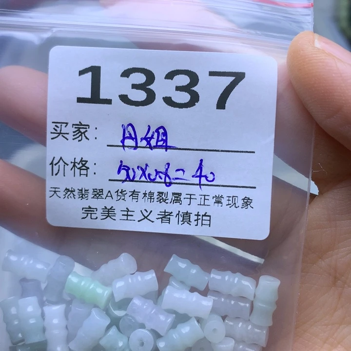 散珠翡翠丹****）翡翠