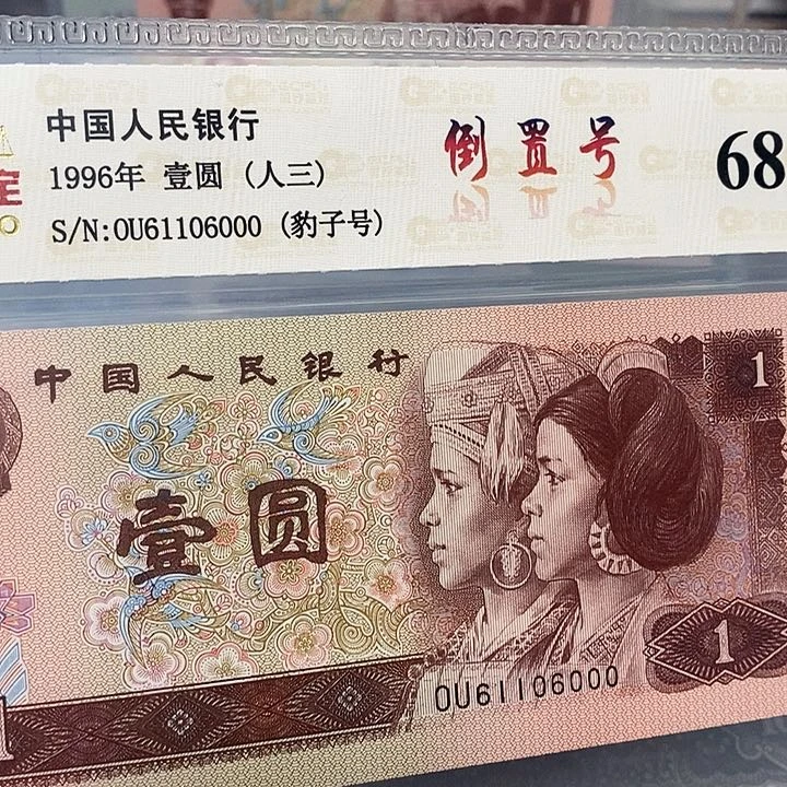 数三倒置号61106000，，，，，，