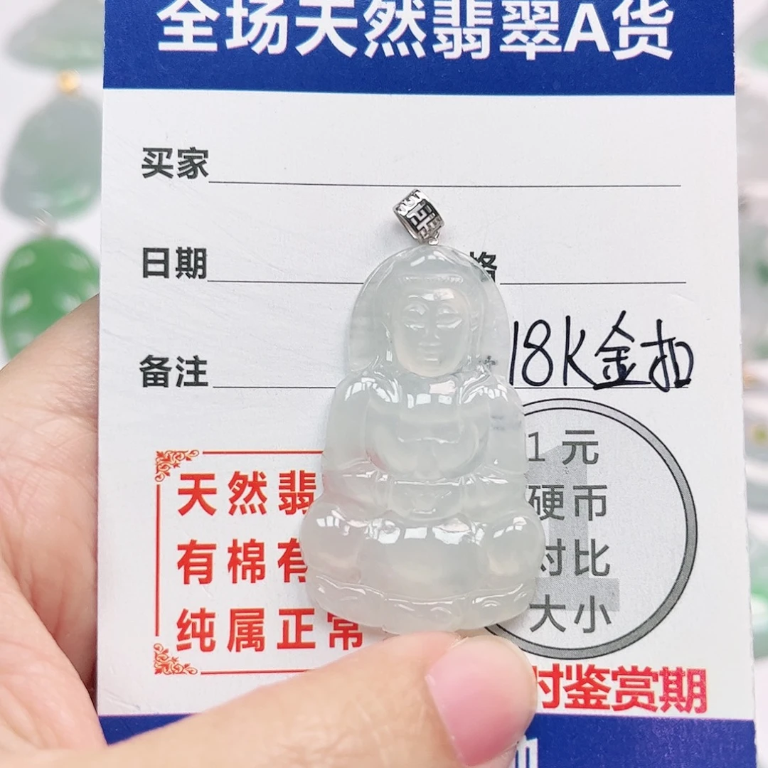 翡翠18K金镶嵌挂件