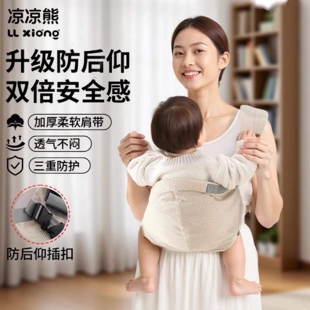 凉凉熊婴儿背带前抱式小月龄抱娃神器解放双手婴幼儿宝宝外出简易