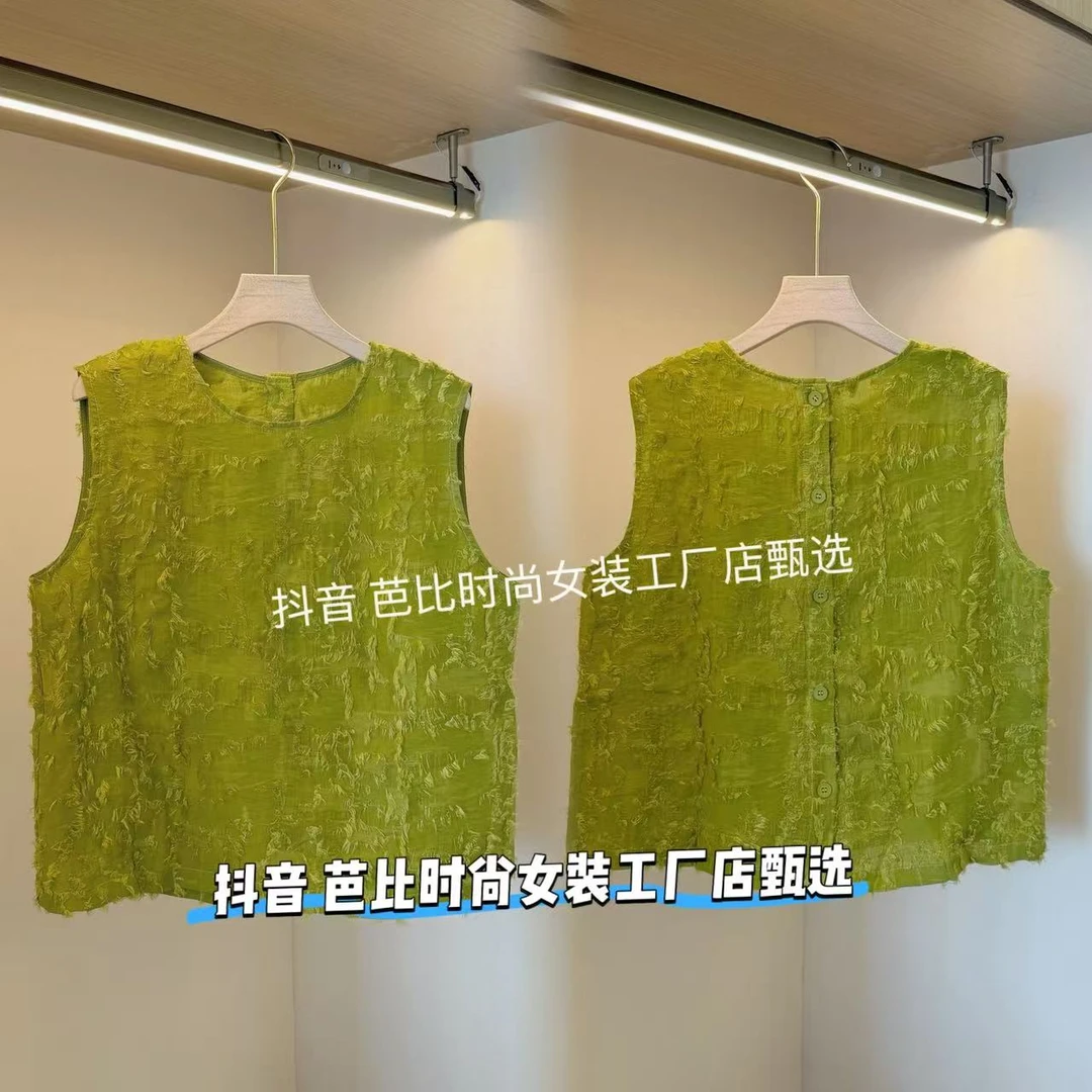 豆子推荐【原始感】8143 夏季新中式剪花流苏洋气无袖上衣薄款时尚