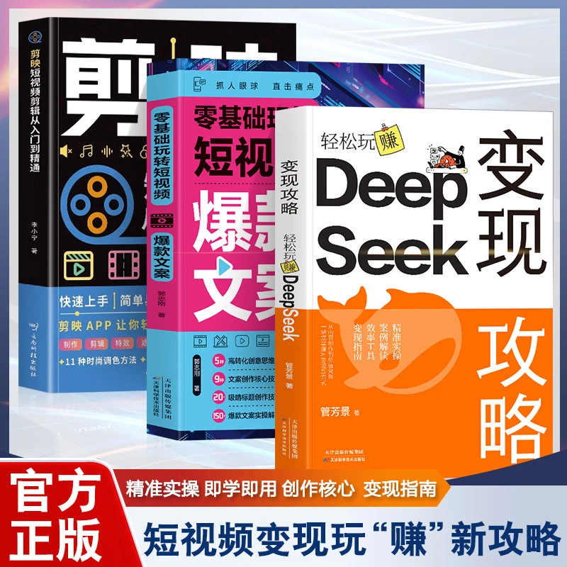 定做数字人  用AI搞钱 deepseek变现新方式 小白手把手AI实操