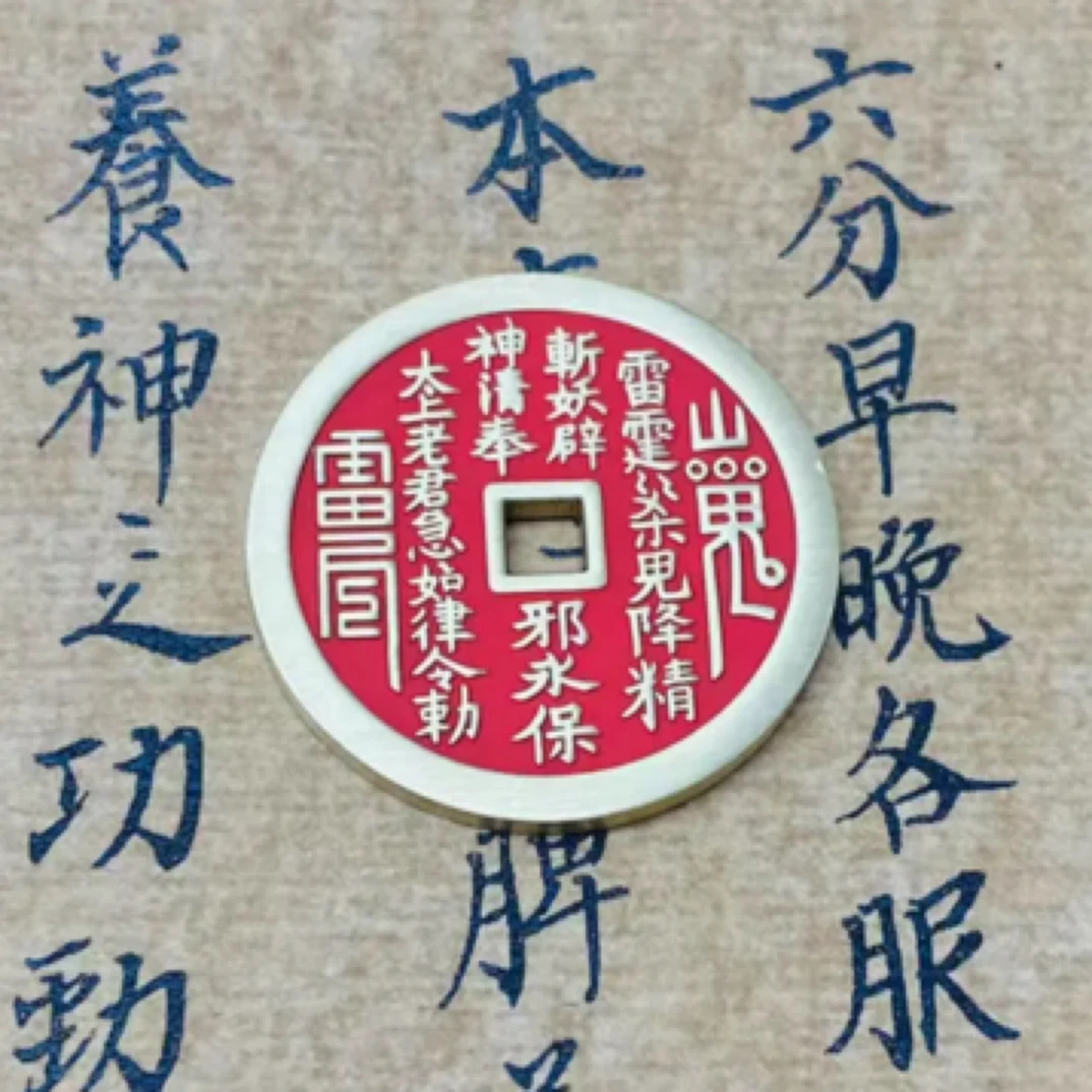 999  16克山鬼花乾坤八卦送挂绳+礼盒套装