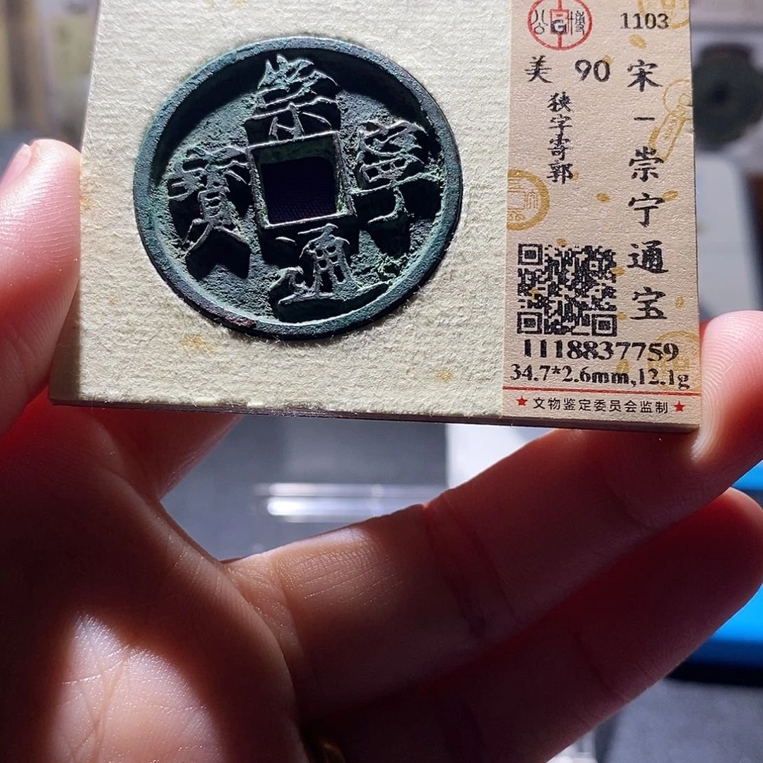 铜9 恭喜发财恭喜发财