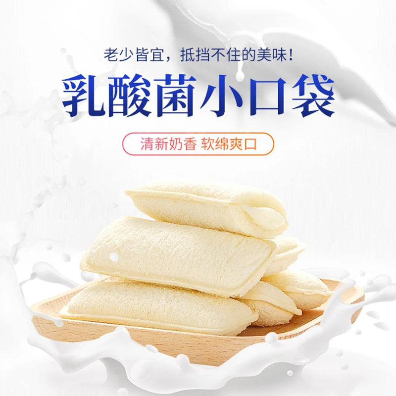 憨豆爸爸乳酸菌小口袋面包营养健康早餐下午茶点心解馋零食