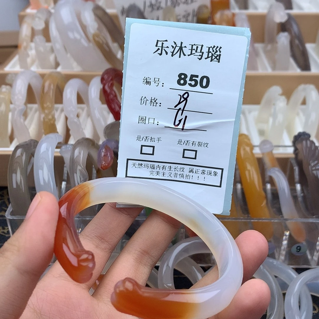 玛瑙/玉髓未镶嵌手镯