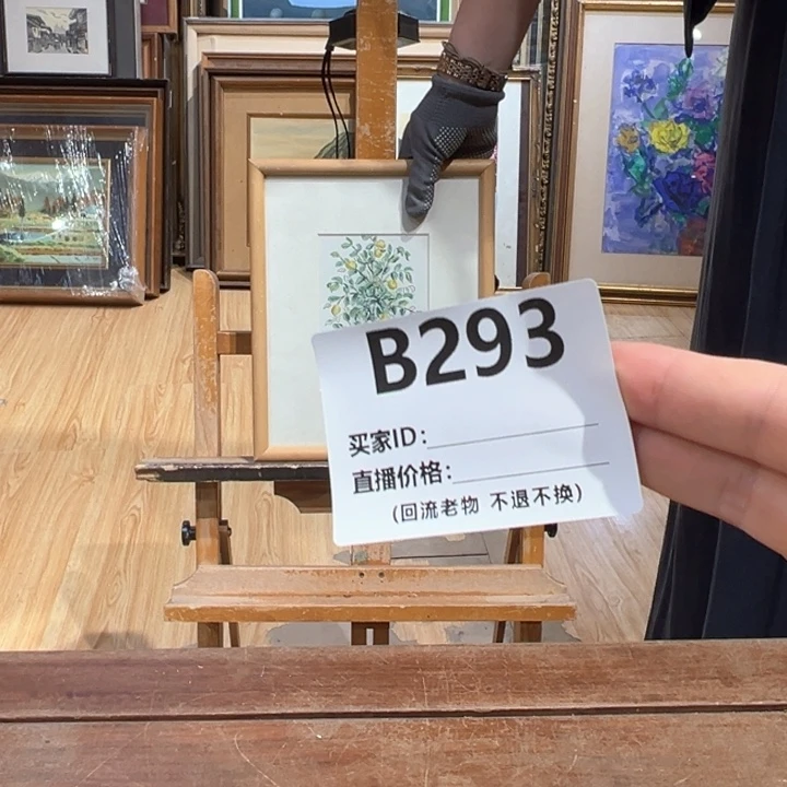 版画掉***里回流老物不退不换