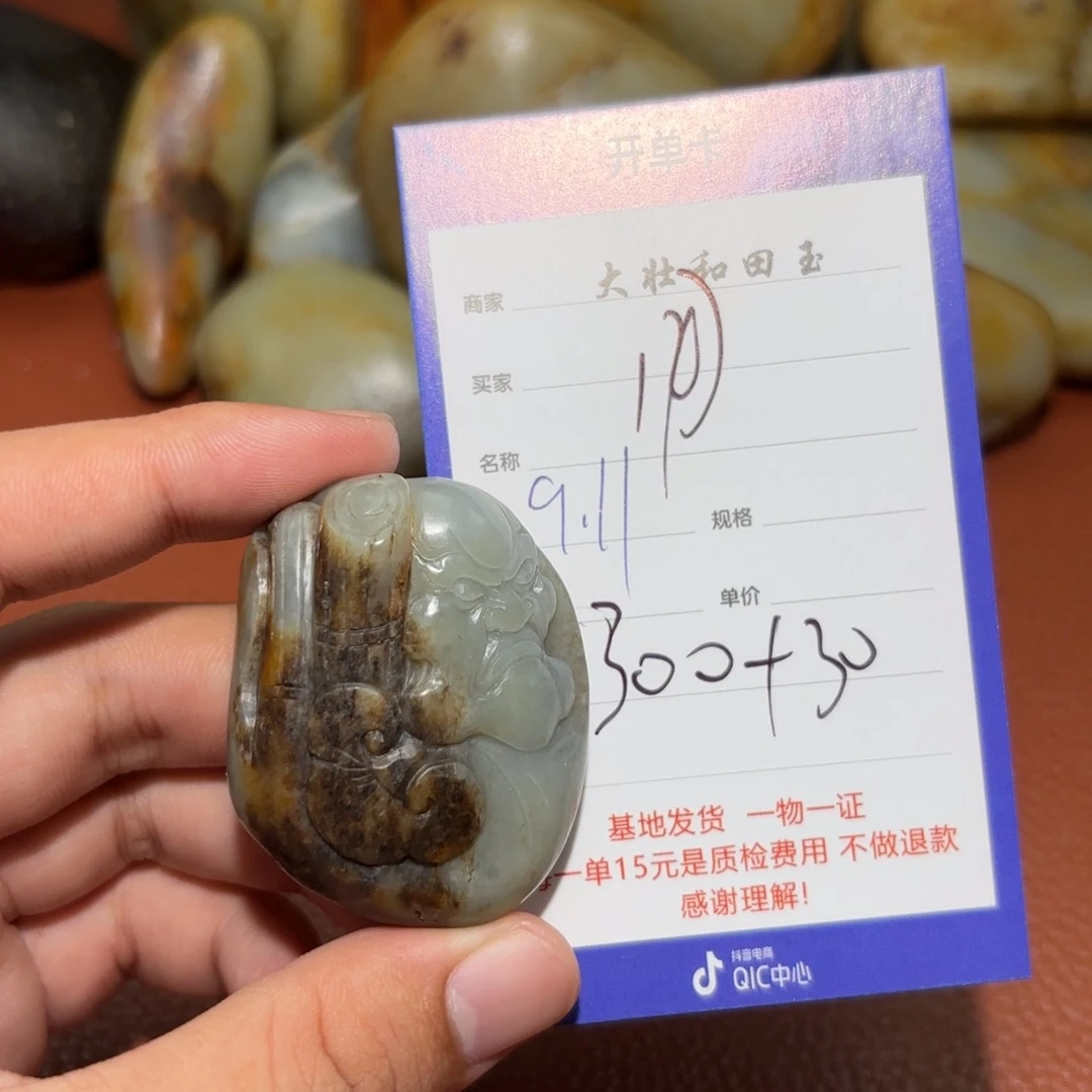 未镶嵌和田玉挂件用****9
