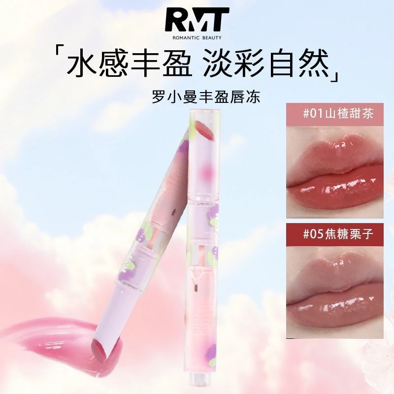 罗小曼水感丰盈唇冻