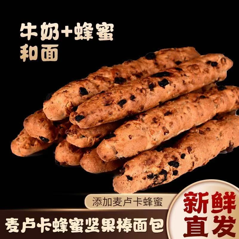 蜂蜜坚果果仁全麦面包粗粮欧包健身早餐食品代餐饱腹零食休闲整箱
