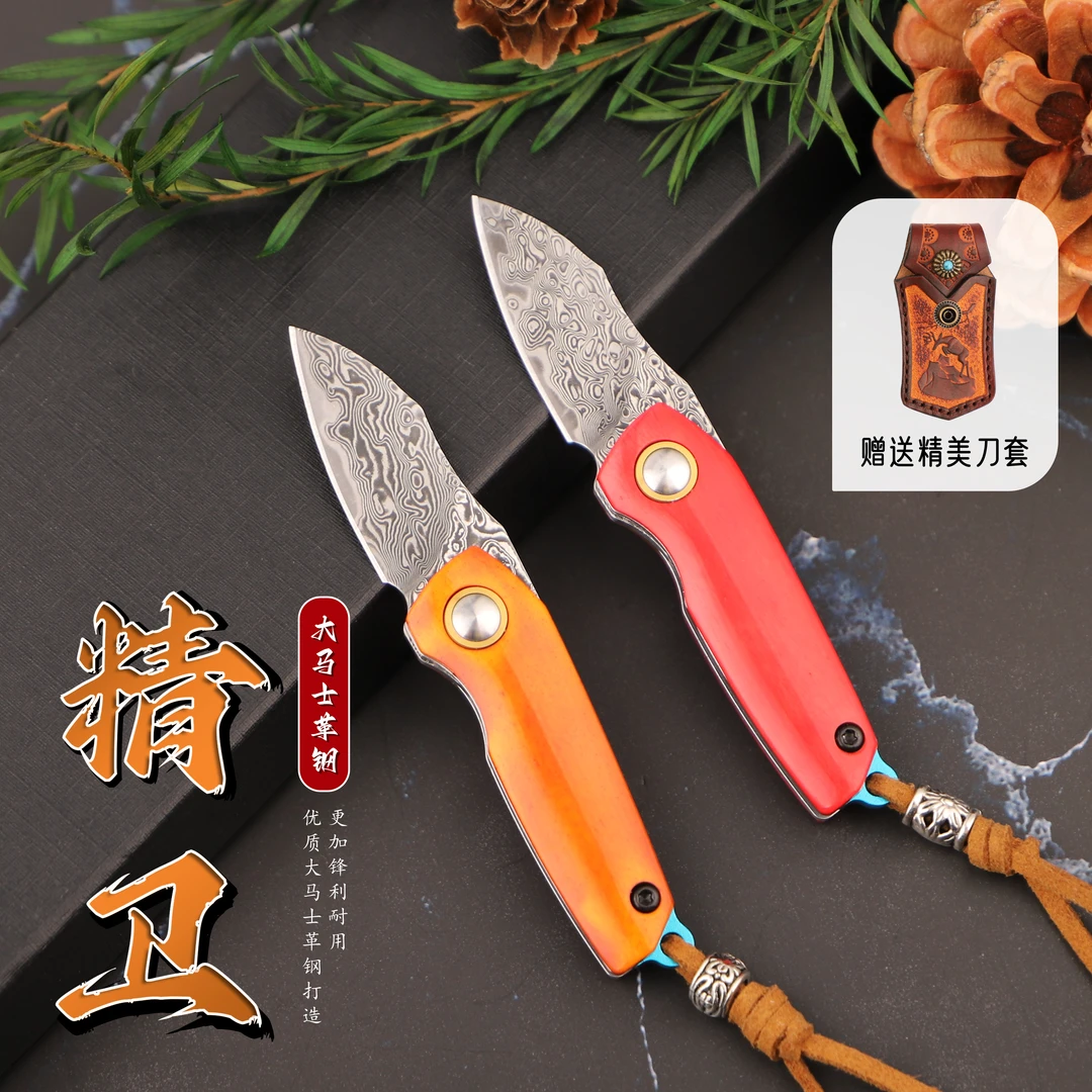 XS【精卫】新款简约复古迷你精致大马士革钢便携小刀