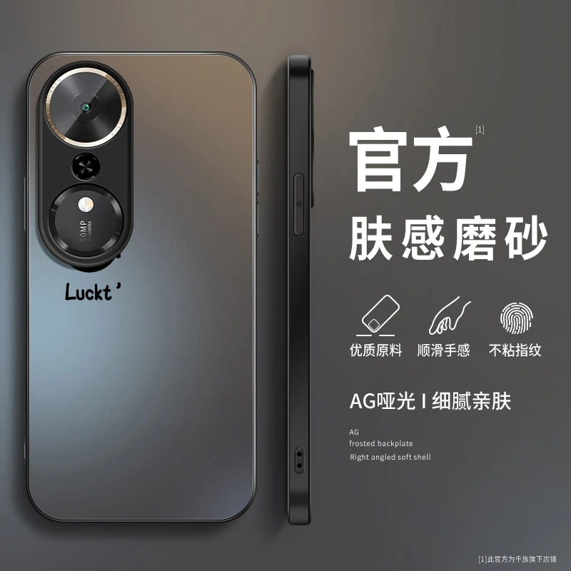 简约笑脸适用荣耀畅玩70plus手机壳新款70mplus磨砂硅胶全包外壳