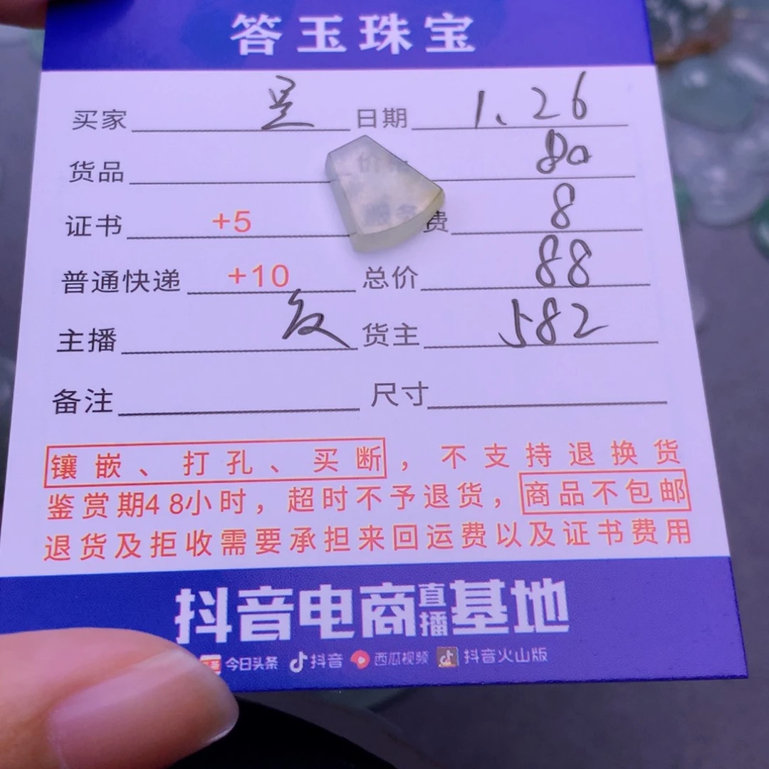 翡翠挂件未镶嵌是**呀