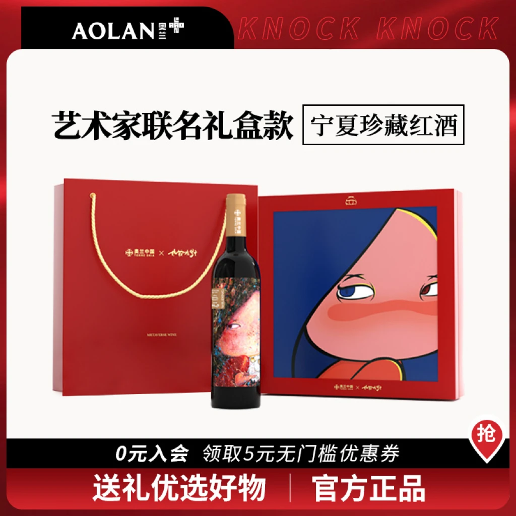 【大鹅专属】奥兰如花在野干红葡萄酒14.5度*1宁夏贺兰山赠礼盒礼袋