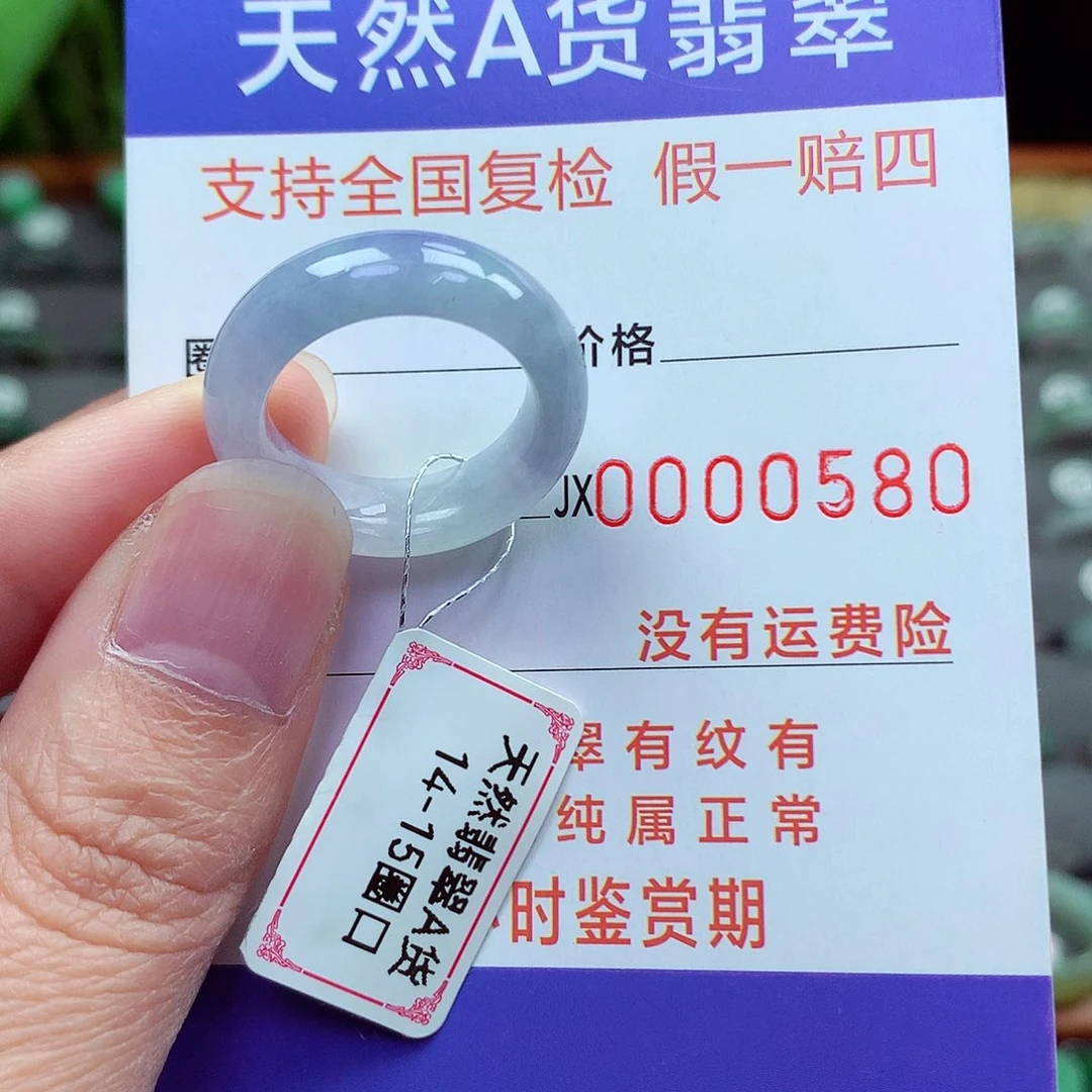 未镶嵌戒指翡翠14-15号