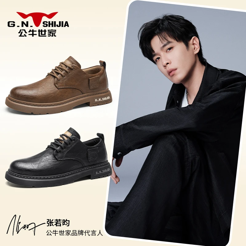公牛世家雅丹风四季真皮休闲皮鞋透气耐磨正装户外男士潮流男鞋子商品图