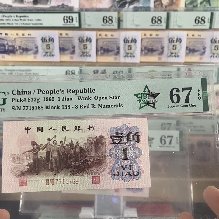 138渡背 67 分 无 4 尾8 