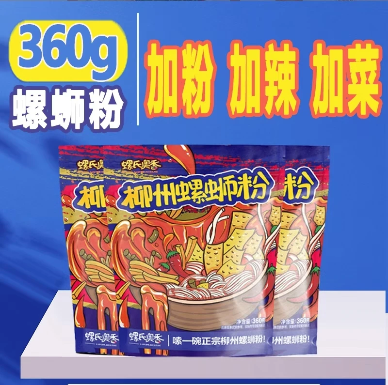 【13包】螺氏奥香360克浓汤加量螺蛳粉地道柳州特产加浓加量