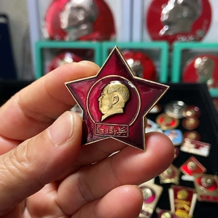 【闪购商品】铝北**暖六七十年代的一枚章