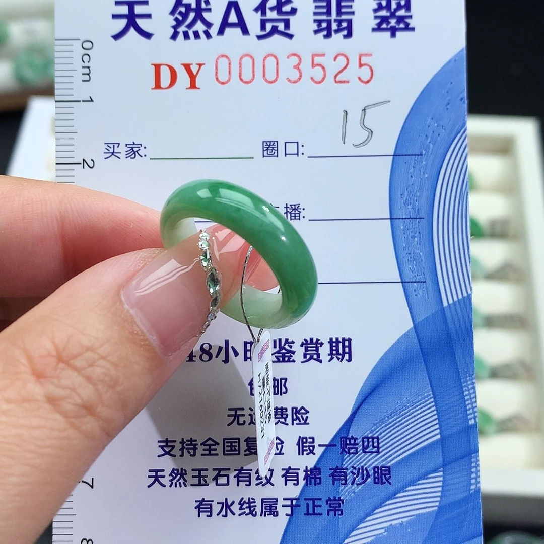 翡翠未镶嵌戒圈戒圈