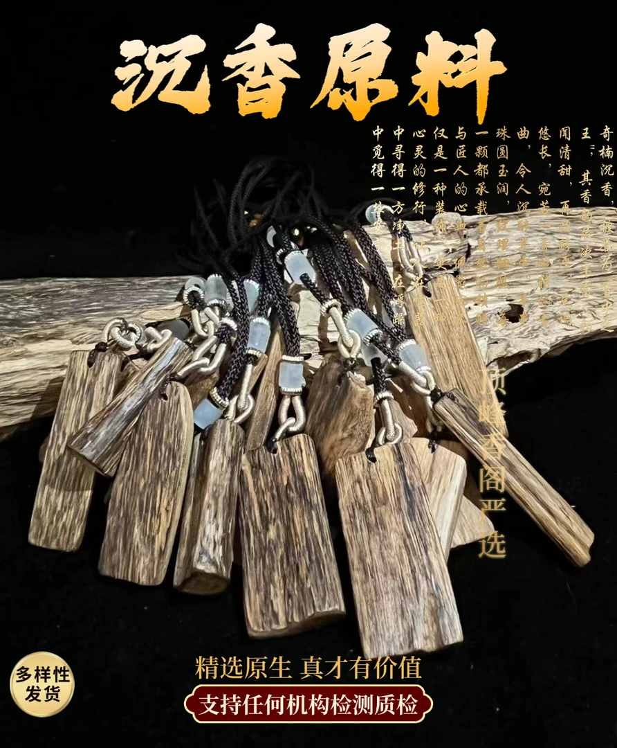 沉香顶峰香阁藏品沉香达拉干无事牌吊坠（牌子不规则，多样发其一）