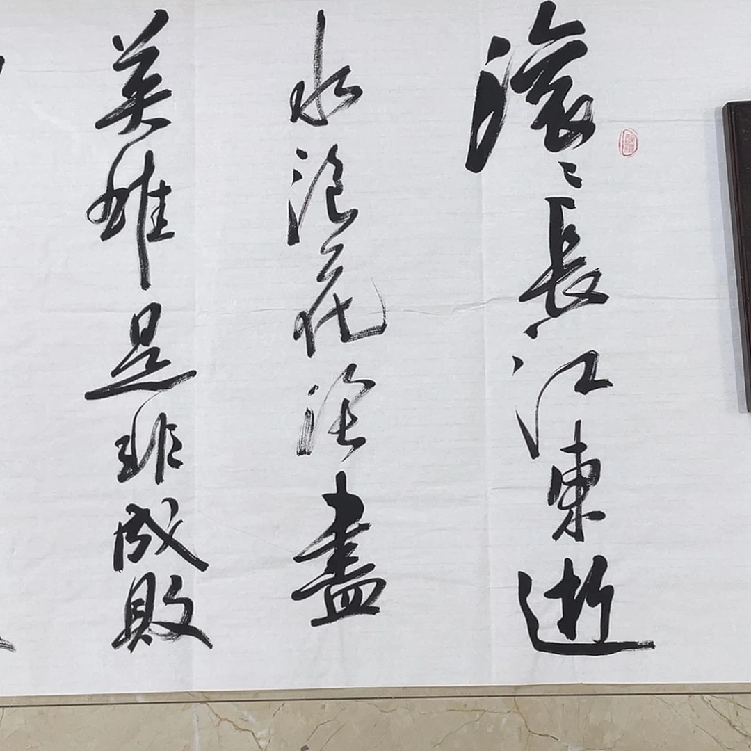 书法Lvqinzhenshufa