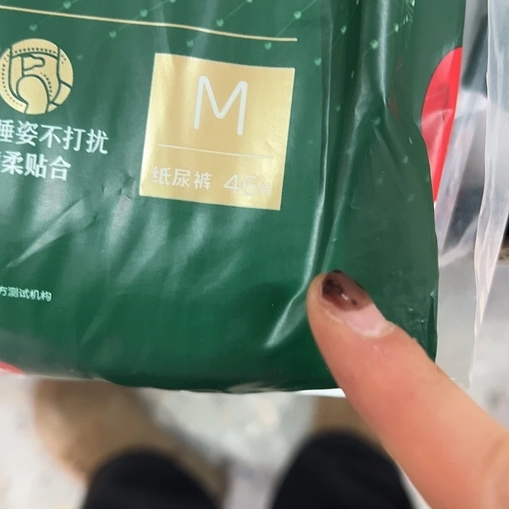 破包深睡纸尿裤M46