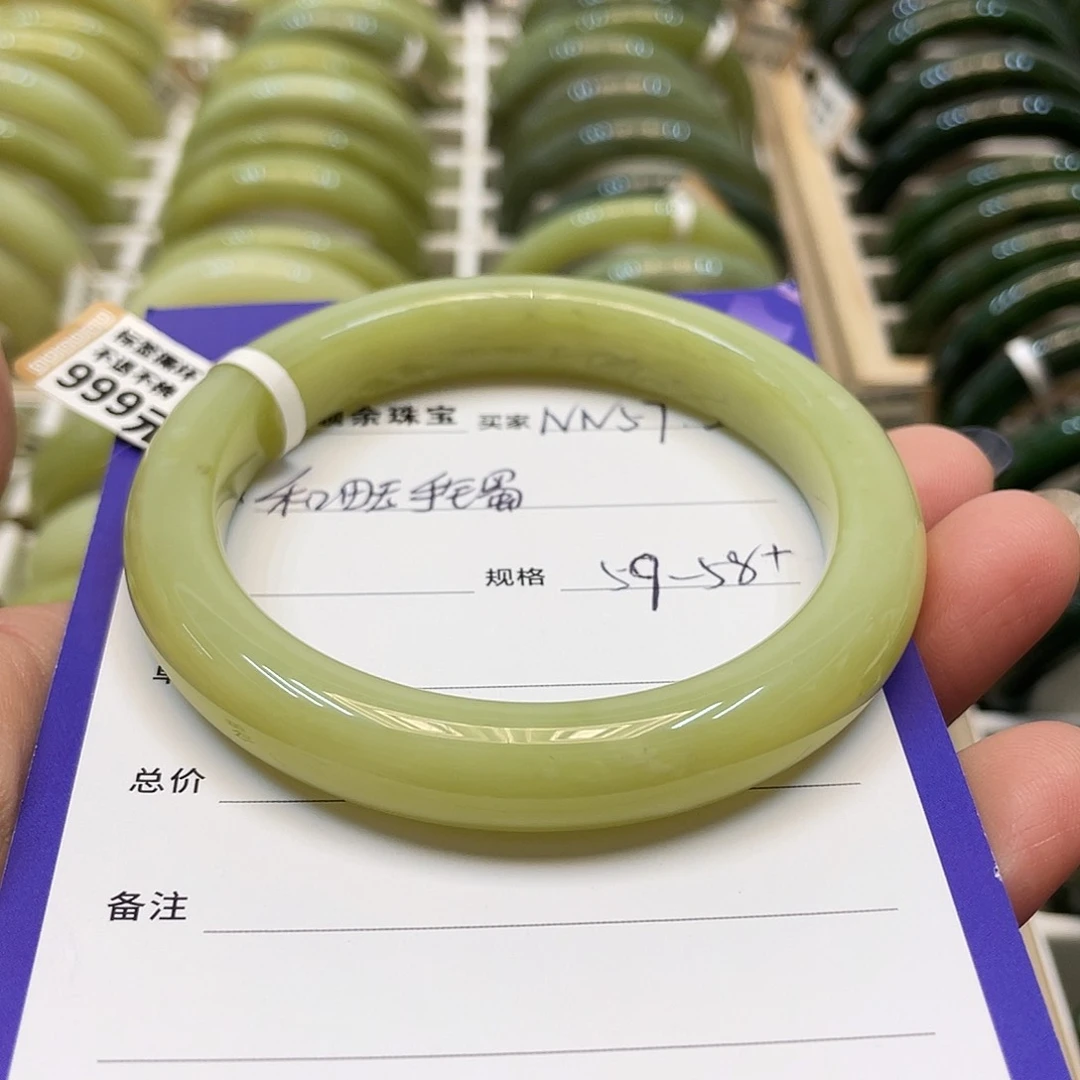 未镶嵌手镯和田玉
