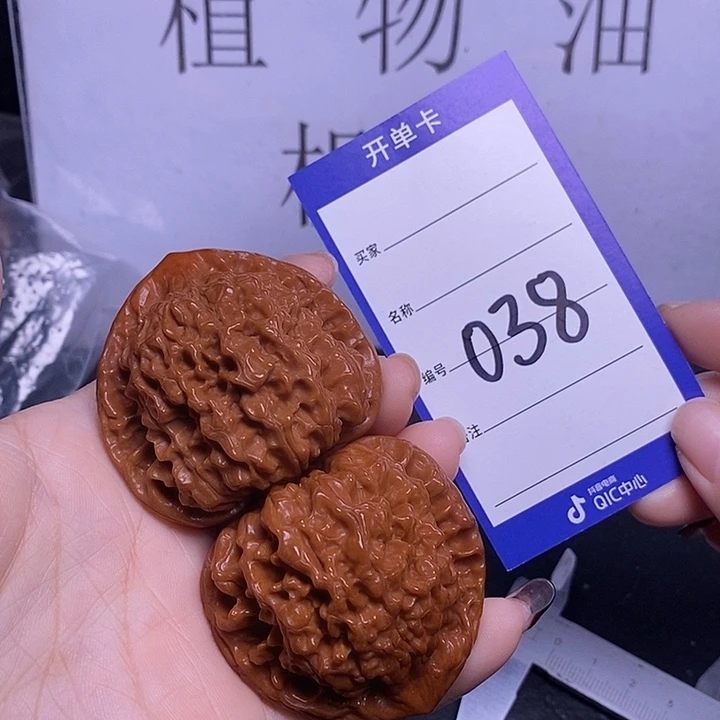 文玩核桃把件038/50官帽