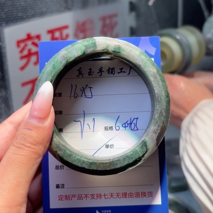 1***灯石英质玉（非洲翠）未镶嵌手镯