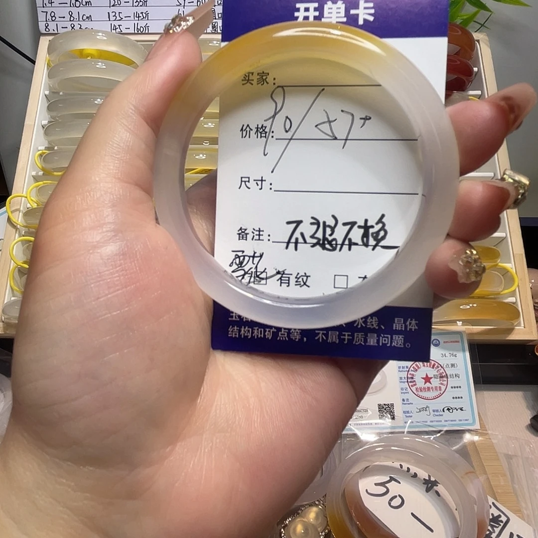 玛瑙/玉髓未镶嵌手镯