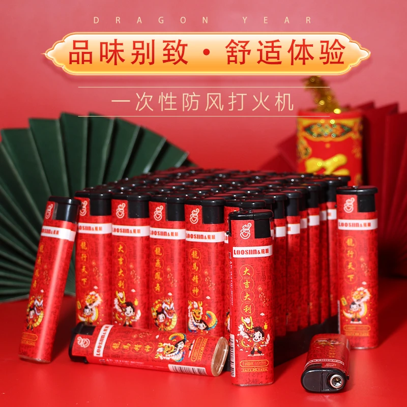 龙顺时尚包纸一次性防风打火机家用耐用广告定制商超便利店同款