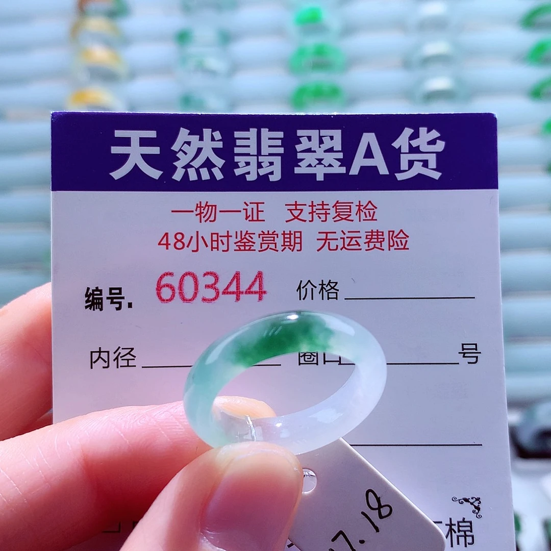 翡翠未镶嵌戒指天然翡翠