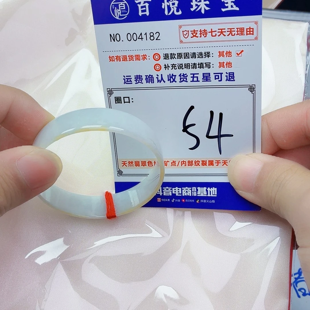 翡翠未镶嵌手镯冰黄