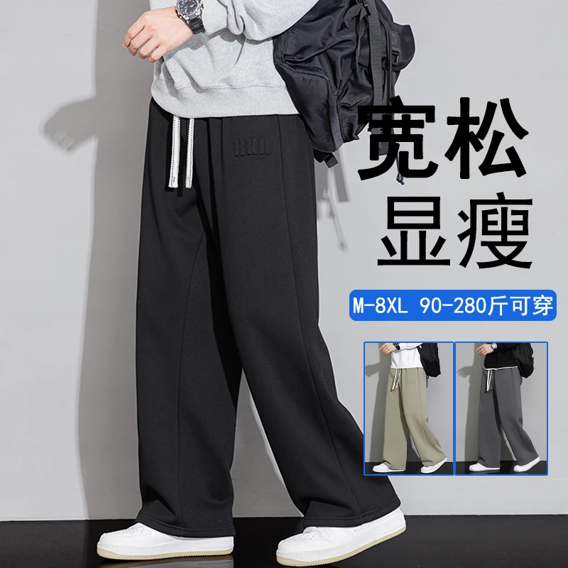 摩朝大码垂感钢印休闲裤男秋季新款简约时尚宽松显瘦直筒运动长裤