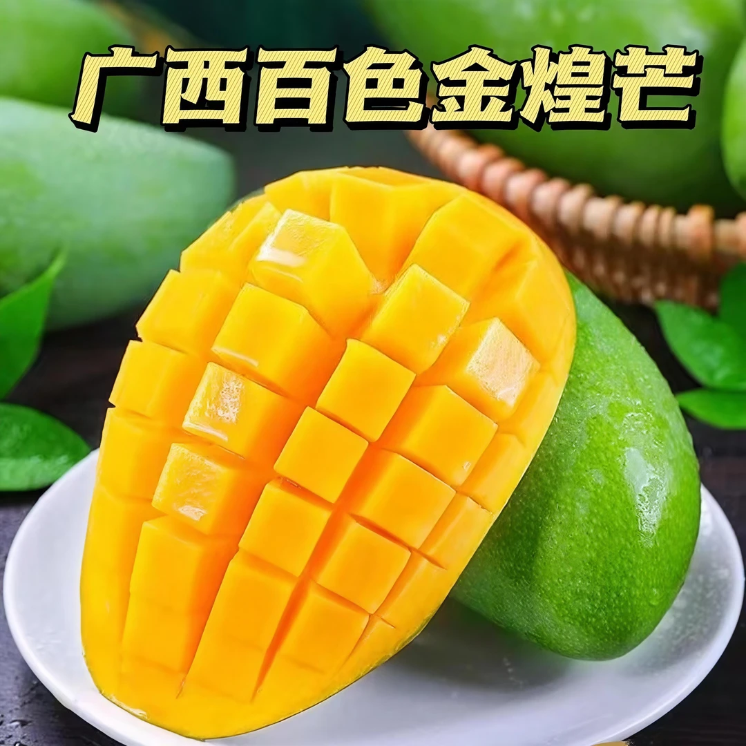 [放软食用] 广西百色青皮金煌芒大青芒新鲜当季芒果水果坏果包赔