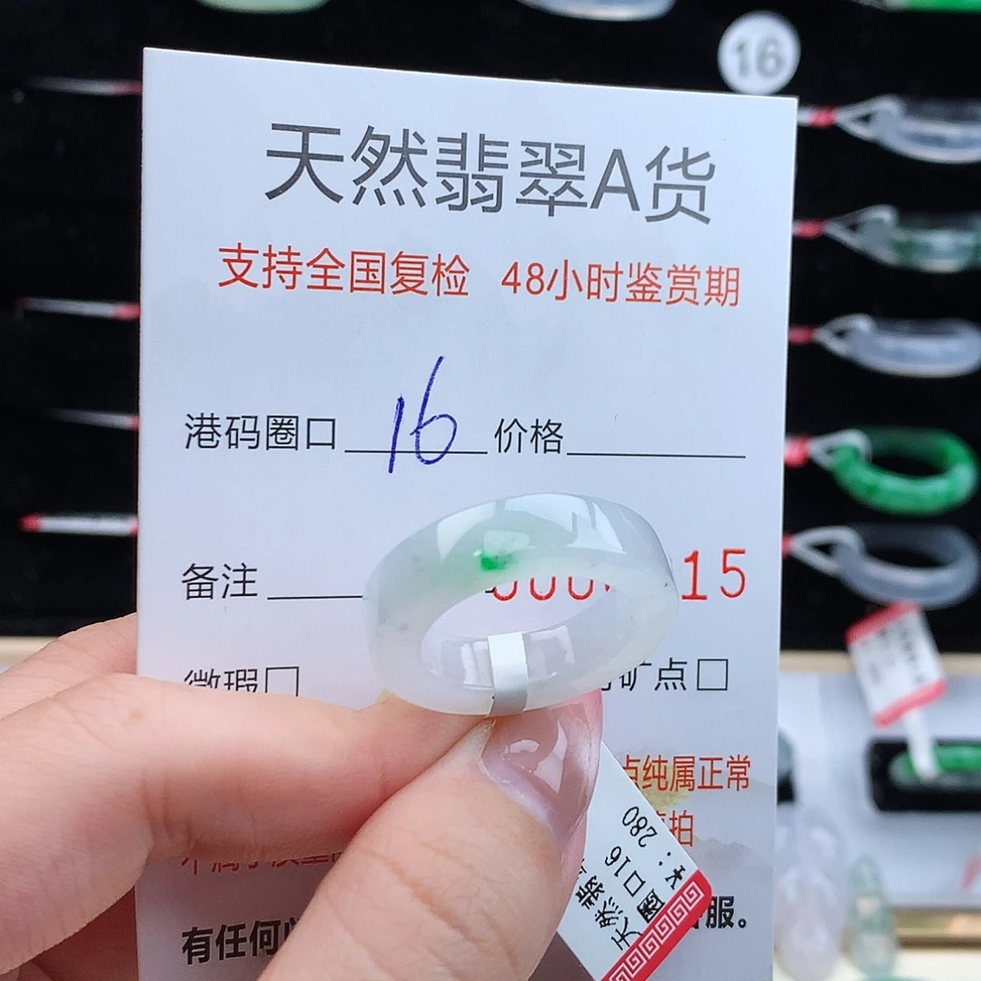 翡翠未镶嵌戒指翡翠