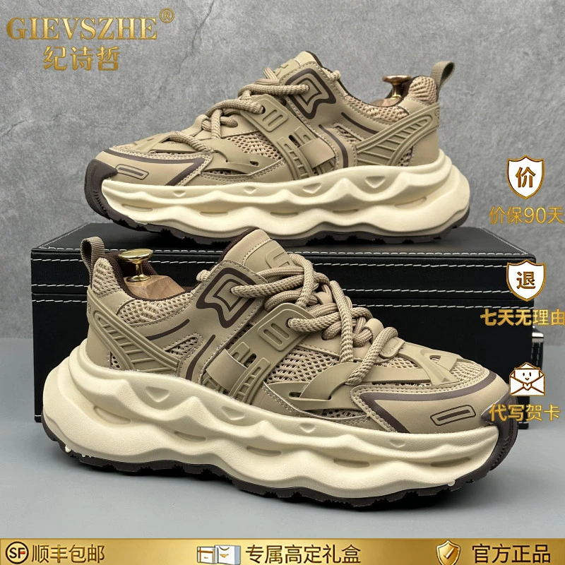 纪诗哲男鞋复古老爹鞋新款软底网面透气百搭厚底运动鞋增高小白鞋