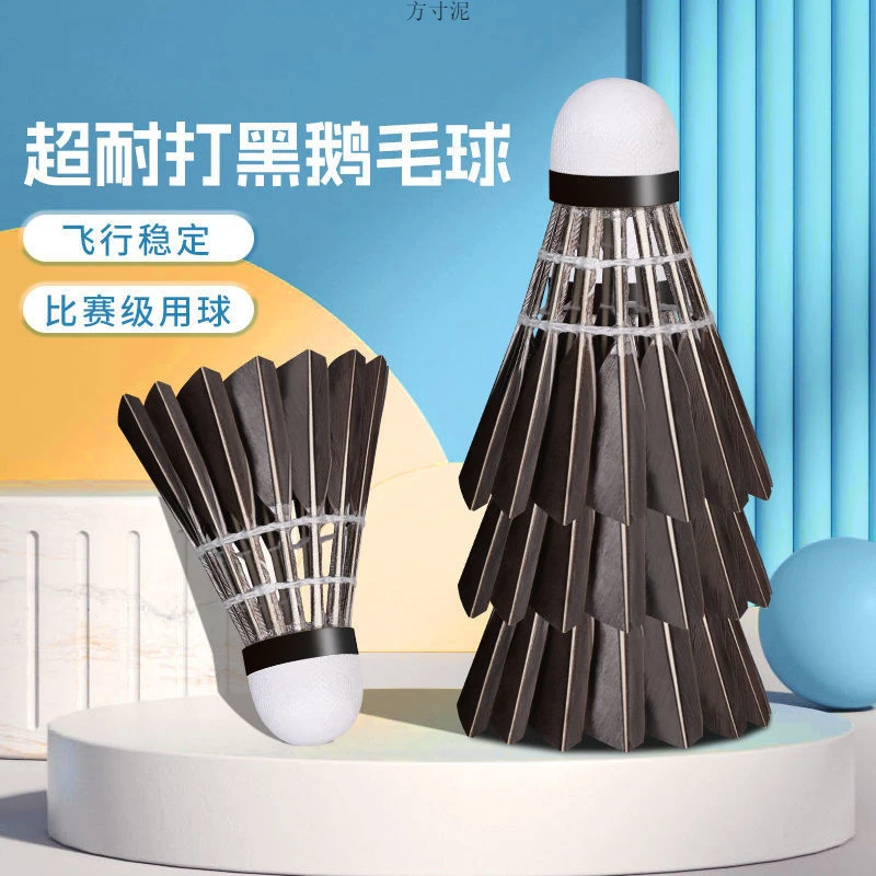 德尔惠羽毛球耐打王3/6/12只装打烂鹅毛室外比赛套装训口粮羽毛球