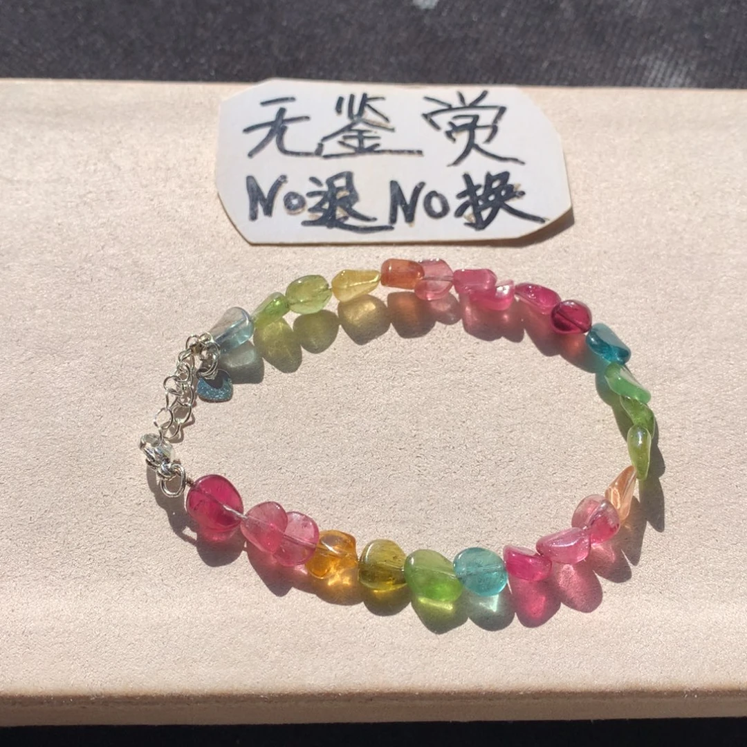 手链合金碧玺不退换